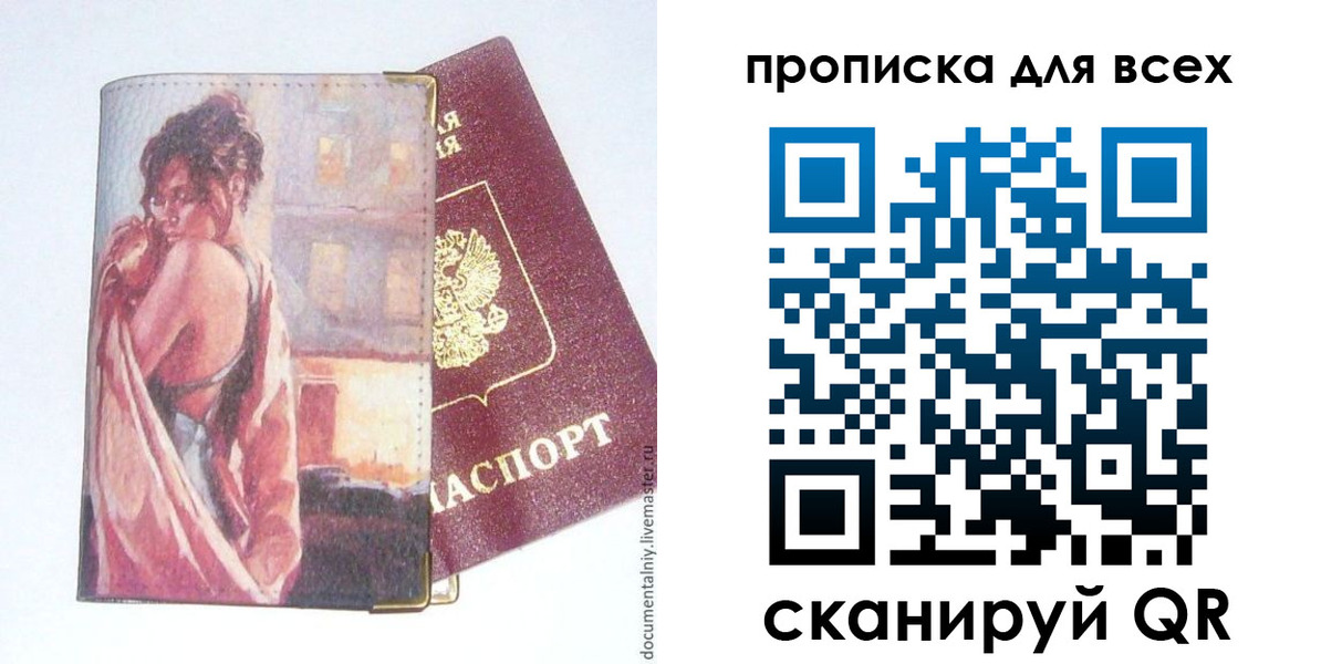миграционный учет в Черемхово