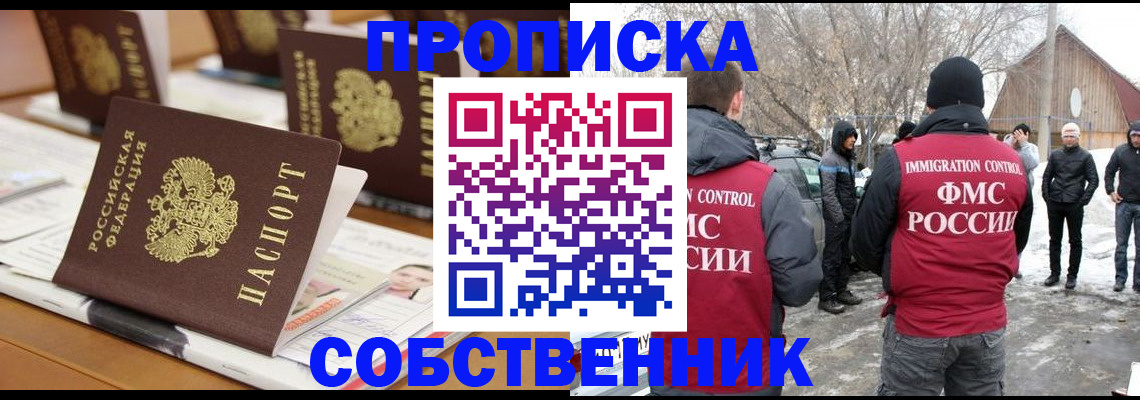 временная регистрация гарантия в Черемхово