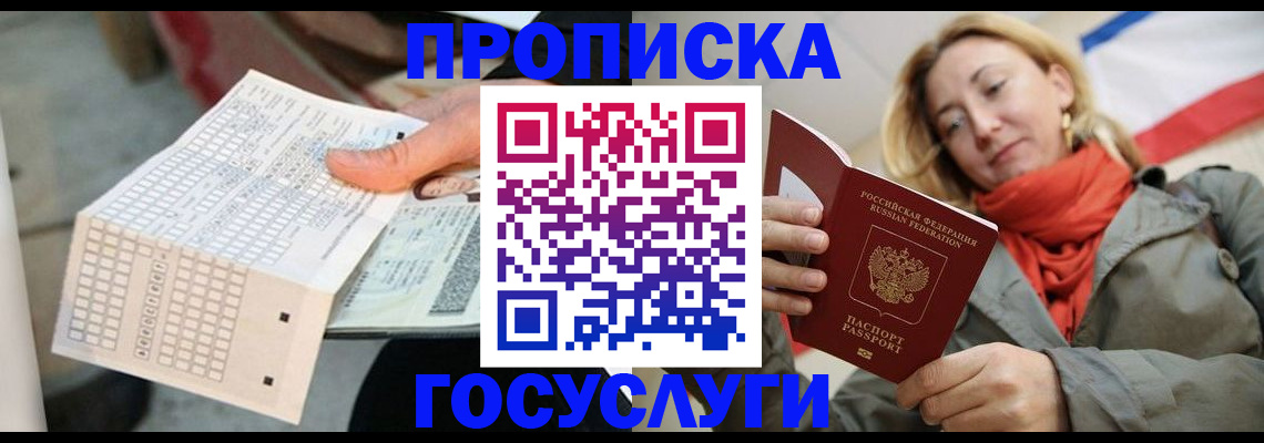 временная регистрация поиск в Черемхово