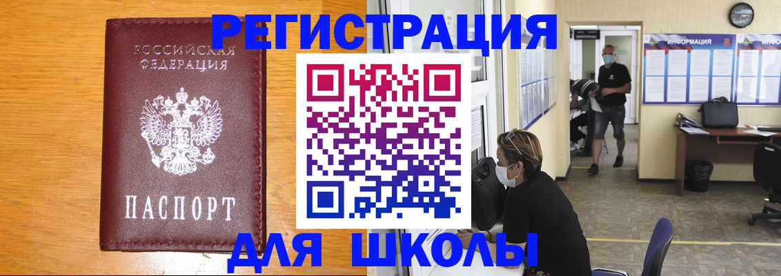 временная регистрация надежно в Черемхово
